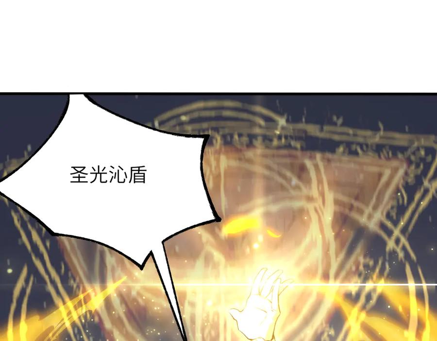 《SSS级超越常理的圣骑士》第53话 凌炎猿魈！ 第127页