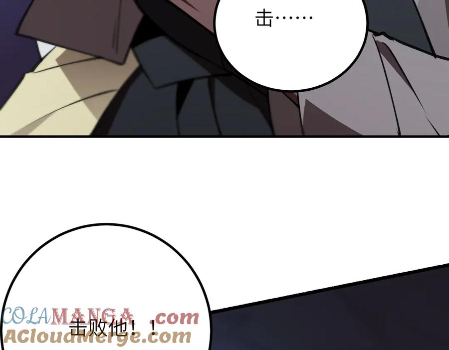 《SSS级超越常理的圣骑士》第53话 凌炎猿魈！ 第81页