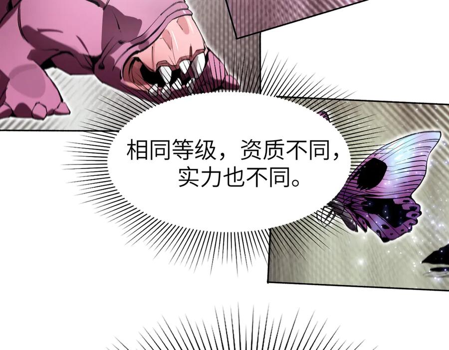 《SSS级超越常理的圣骑士》第53话 凌炎猿魈！ 第171页