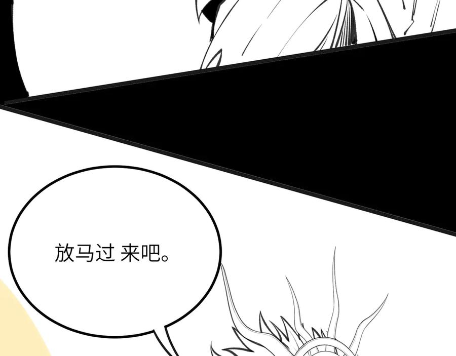 《SSS级超越常理的圣骑士》第53话 凌炎猿魈！ 第199页