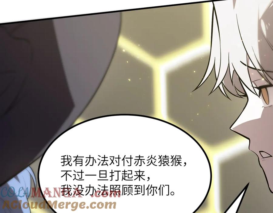 《SSS级超越常理的圣骑士》第53话 凌炎猿魈！ 第141页
