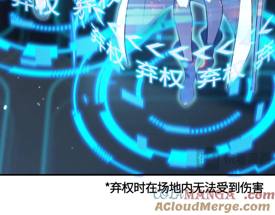 《SSS级超越常理的圣骑士》第53话 凌炎猿魈！ 第189页