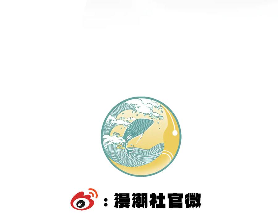 《SSS级超越常理的圣骑士》第53话 凌炎猿魈！ 第208页