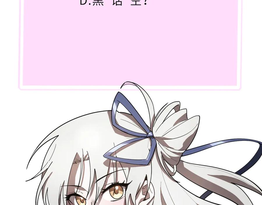 《SSS级超越常理的圣骑士》第53话 凌炎猿魈！ 第204页