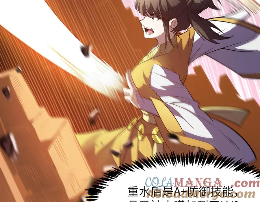 《SSS级超越常理的圣骑士》第53话 凌炎猿魈！ 第109页