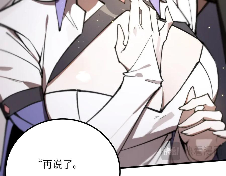 《SSS级超越常理的圣骑士》第53话 凌炎猿魈！ 第158页