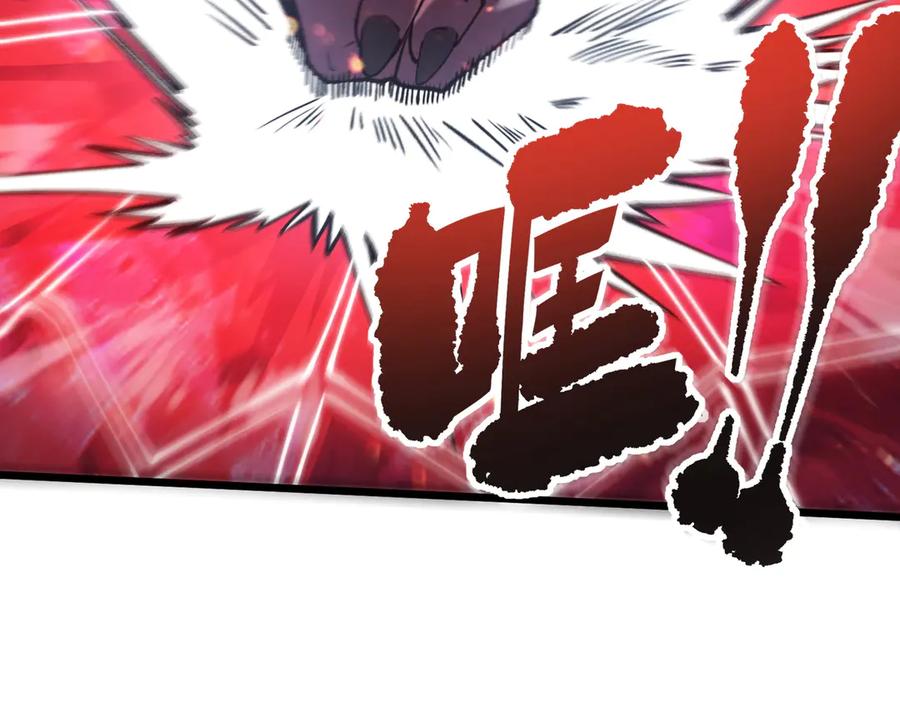 《SSS级超越常理的圣骑士》第53话 凌炎猿魈！ 第122页