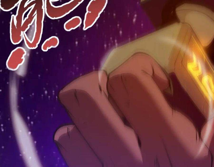 《SSS级超越常理的圣骑士》第53话 凌炎猿魈！ 第47页
