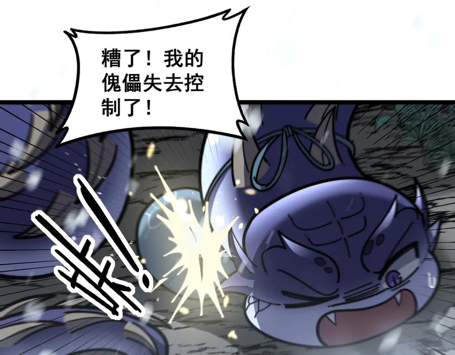 老蛇修仙传（蛇祖） 第55话 筑基期紫气东来 第38页