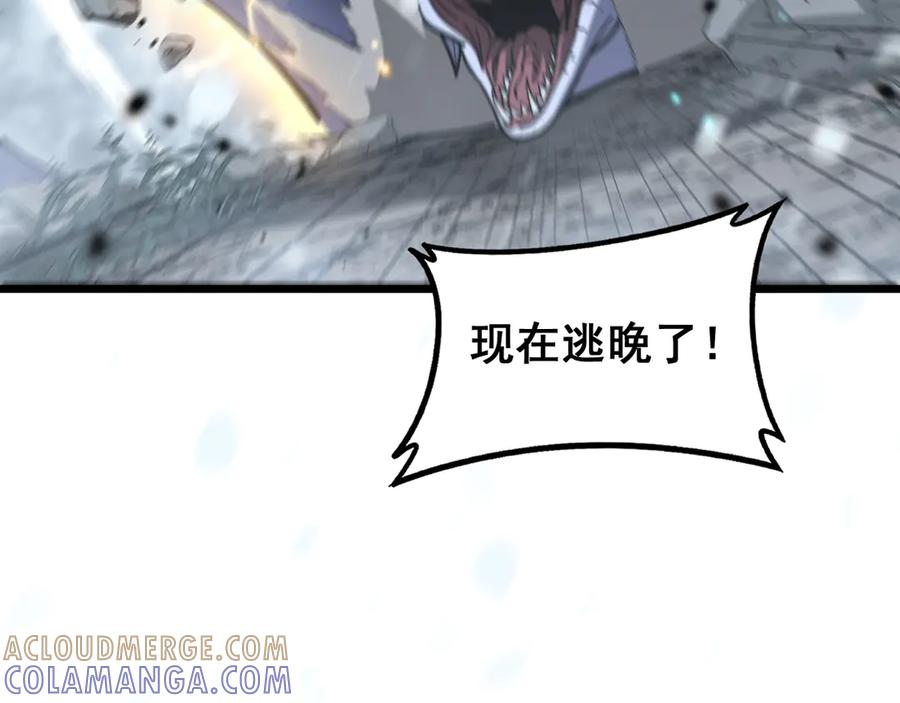 老蛇修仙传（蛇祖） 第55话 筑基期紫气东来 第37页