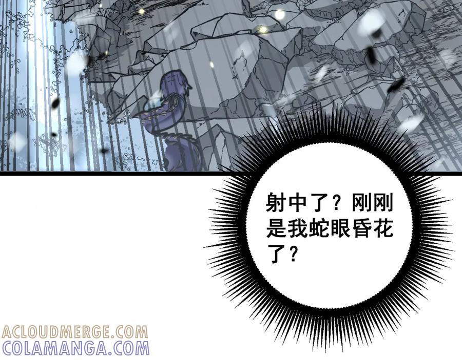 老蛇修仙传（蛇祖） 第55话 筑基期紫气东来 第25页