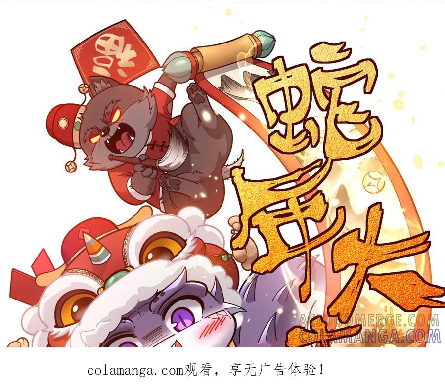 老蛇修仙传（蛇祖） 第55话 筑基期紫气东来 第1页