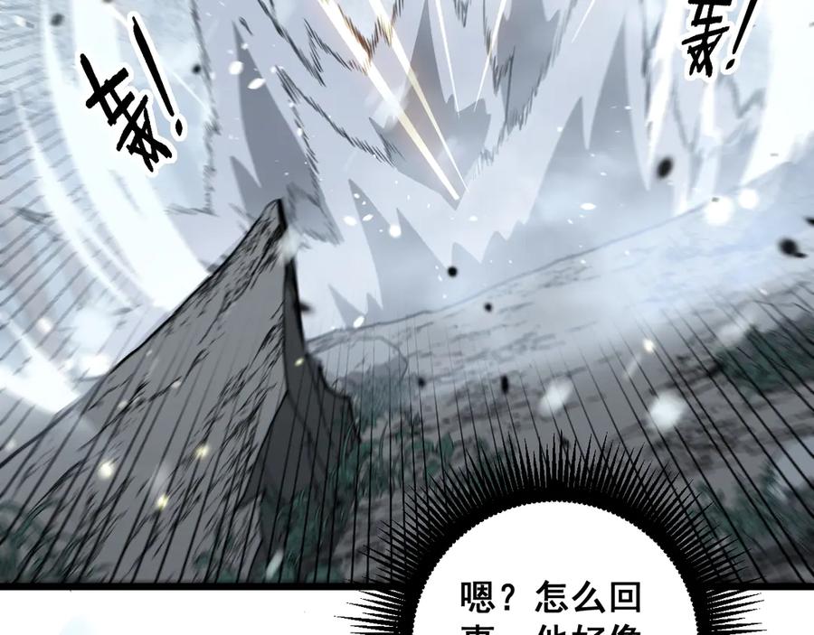 老蛇修仙传（蛇祖） 第55话 筑基期紫气东来 第22页