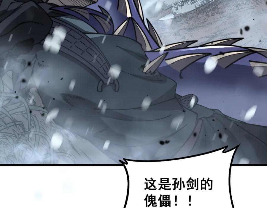 老蛇修仙传（蛇祖） 第55话 筑基期紫气东来 第27页