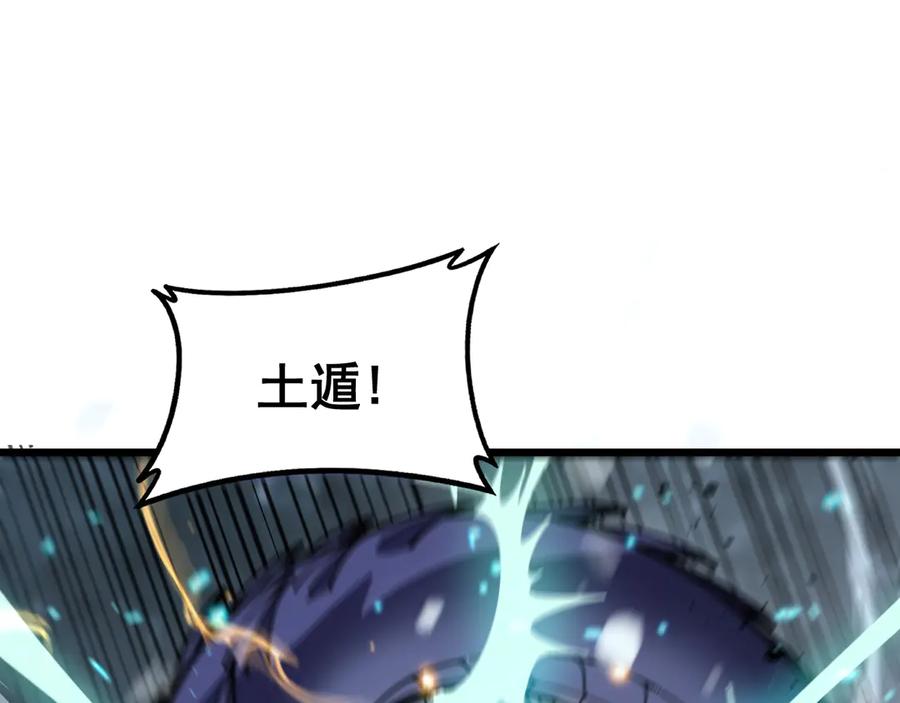 老蛇修仙传（蛇祖） 第55话 筑基期紫气东来 第35页