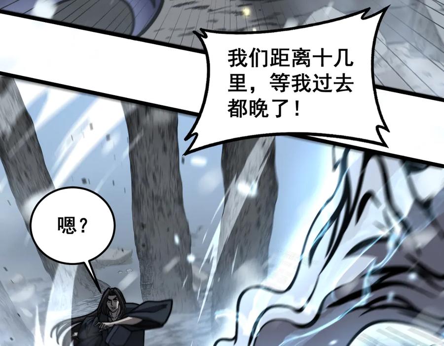 老蛇修仙传（蛇祖） 第55话 筑基期紫气东来 第39页