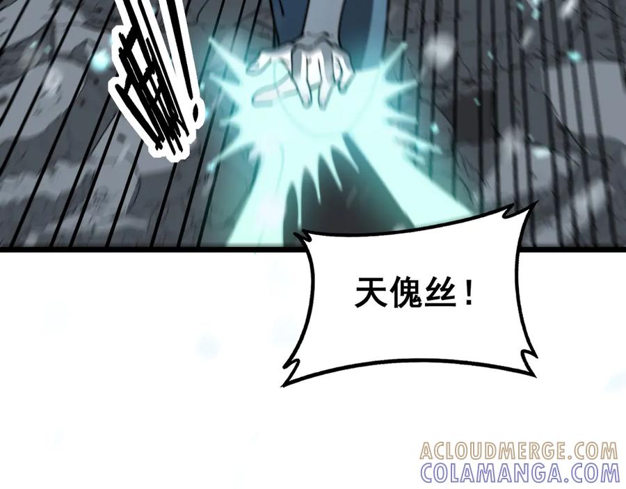 老蛇修仙传（蛇祖） 第55话 筑基期紫气东来 第33页