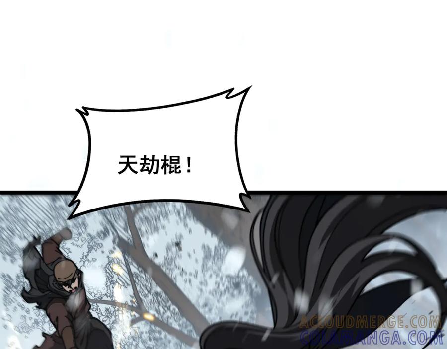 老蛇修仙传（蛇祖） 第55话 筑基期紫气东来 第5页