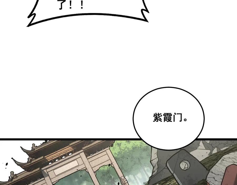 老蛇修仙传（蛇祖） 第56话 完美筑基 第64页