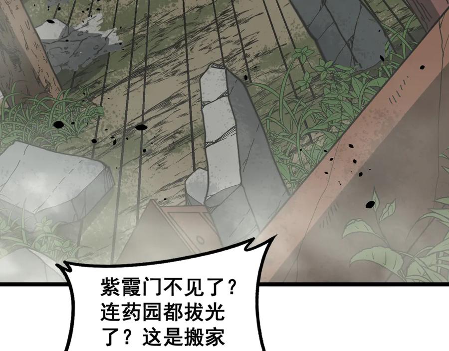 老蛇修仙传（蛇祖） 第56话 完美筑基 第66页