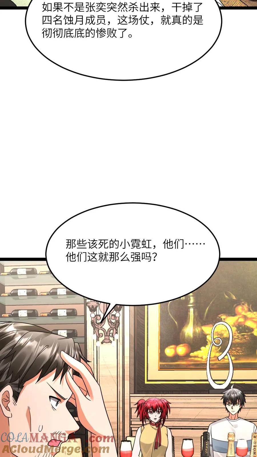 全球冰封：我打造了末日安全屋 第590话 欲天使 第13页