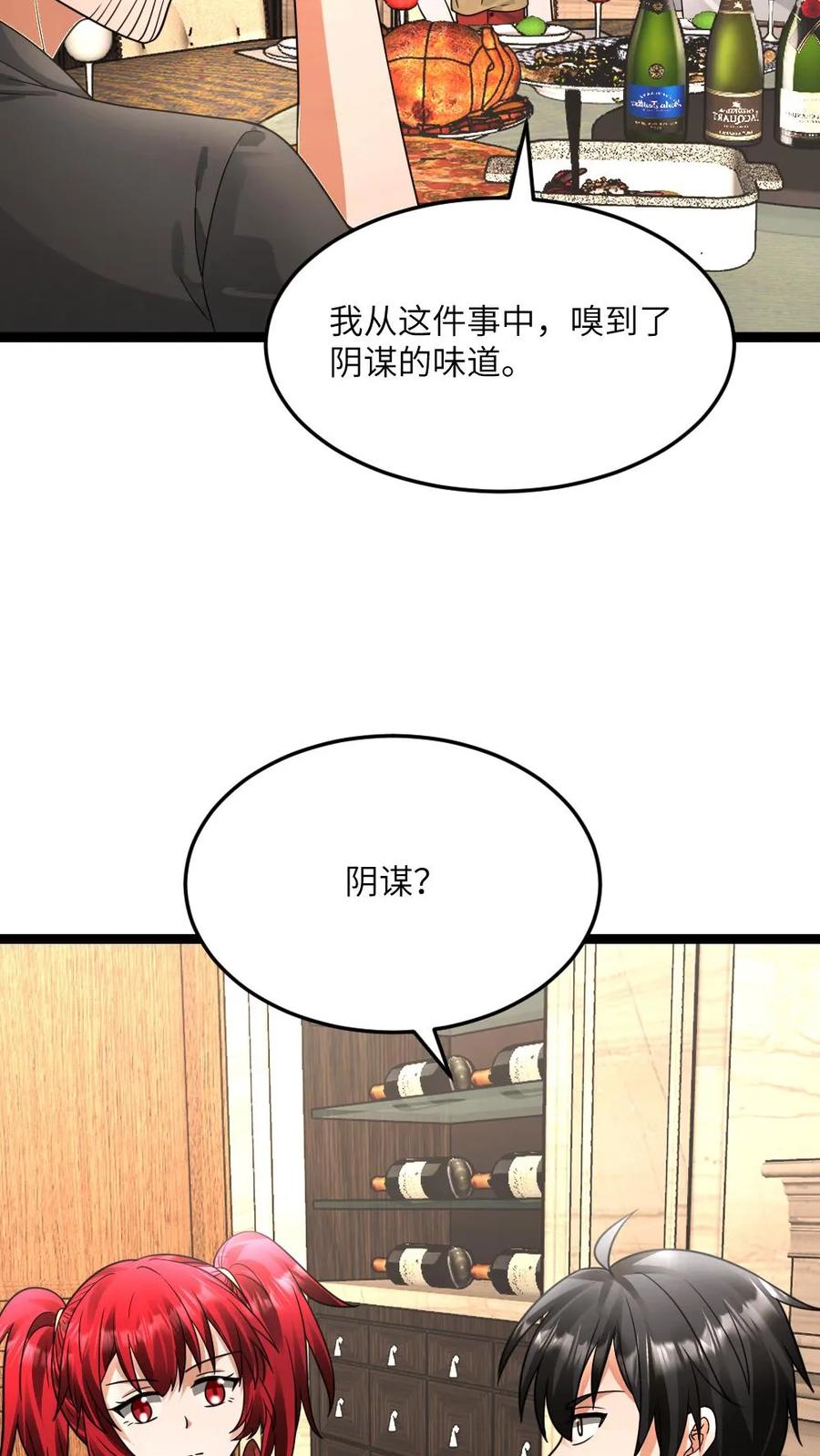 全球冰封：我打造了末日安全屋 第590话 欲天使 第14页