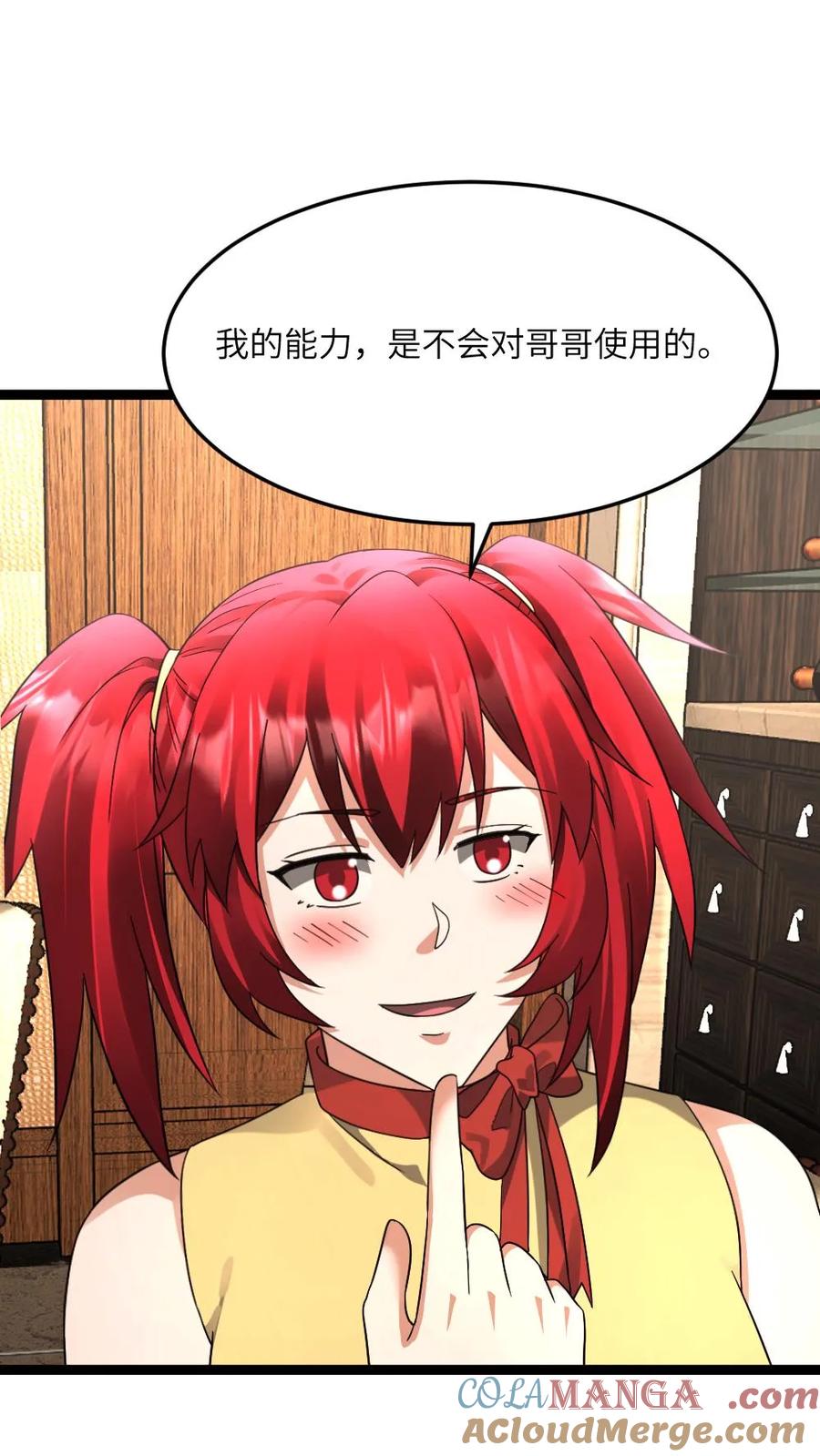 全球冰封：我打造了末日安全屋 第590话 欲天使 第3页