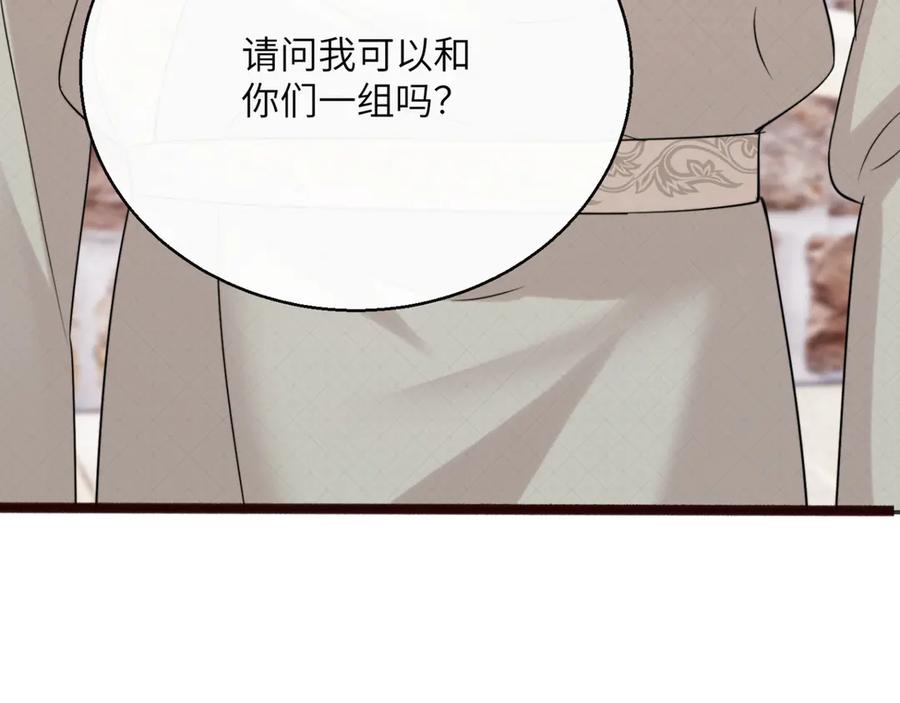 《穿成马甲大佬的妹妹》第56话 综艺团宠 第74页