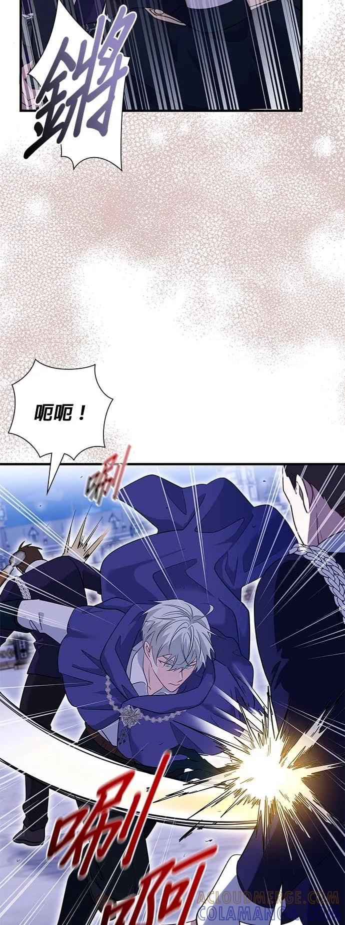 伯爵大人夜未眠ྲ) 第63话 第4页