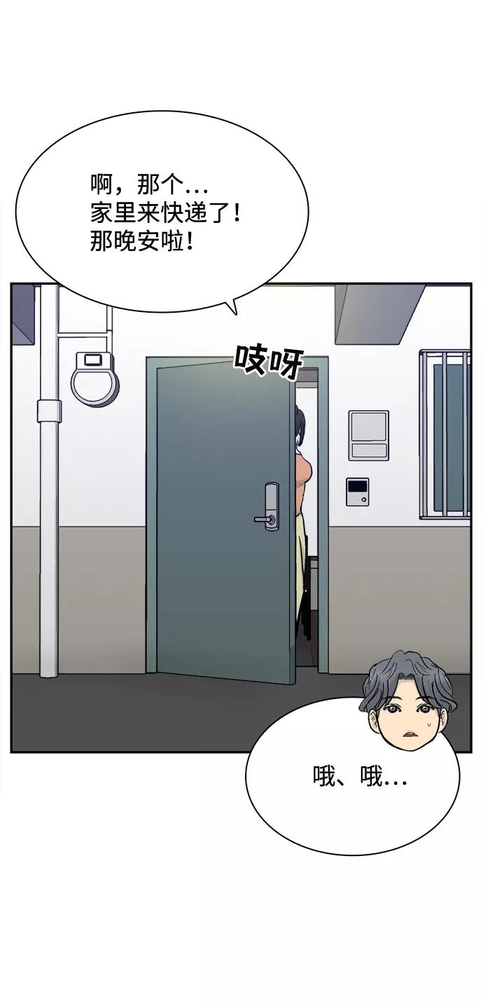 《God楼主》第61话 第50页