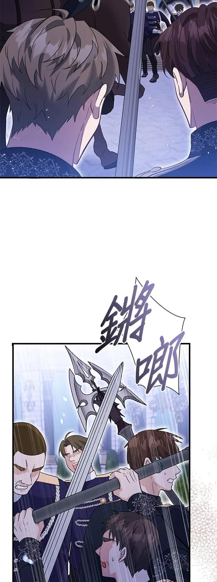 伯爵大人夜未眠ྲ) 第63话 第3页