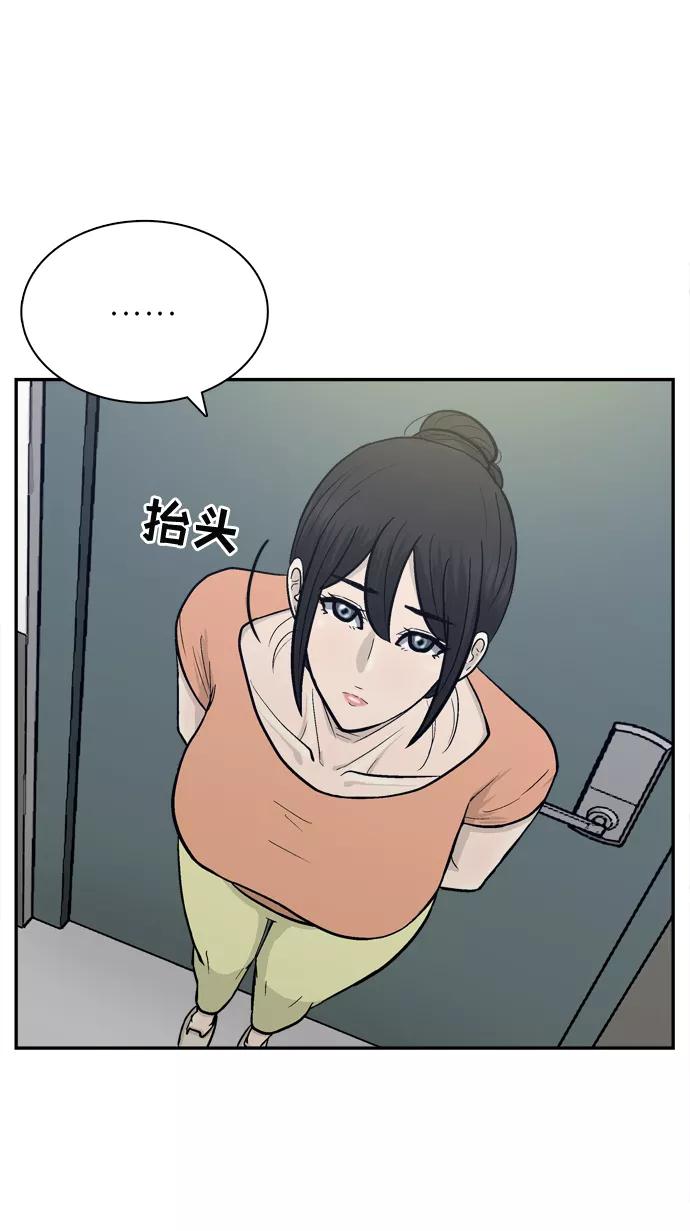《God楼主》第61话 第52页