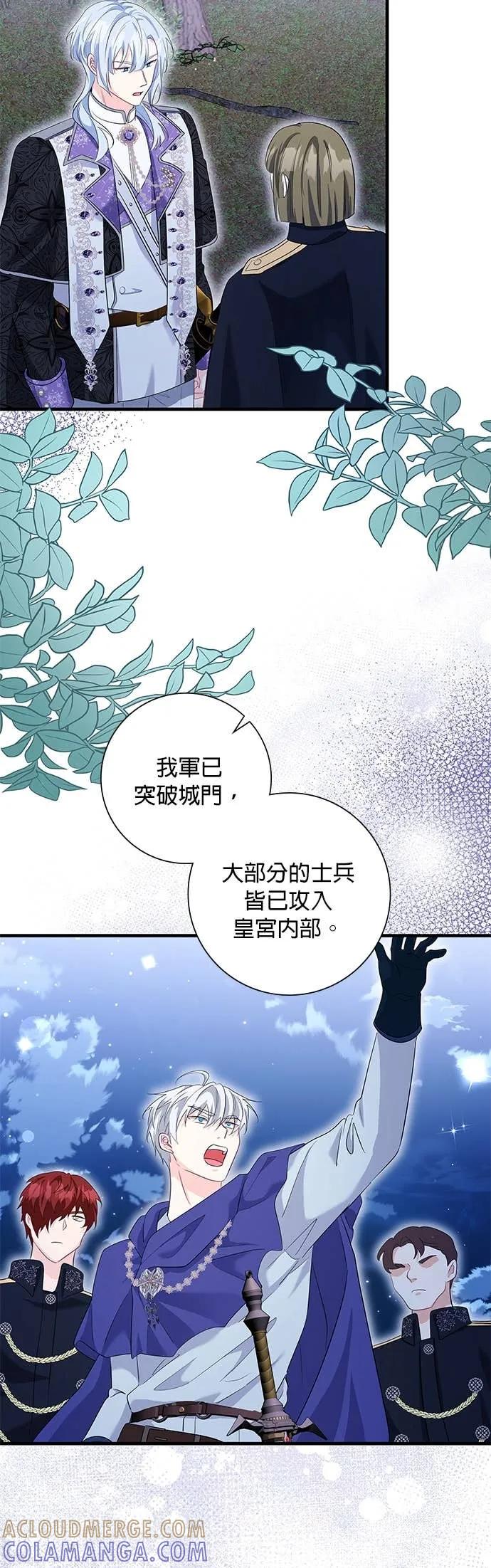 伯爵大人夜未眠ྲ) 第63话 第7页