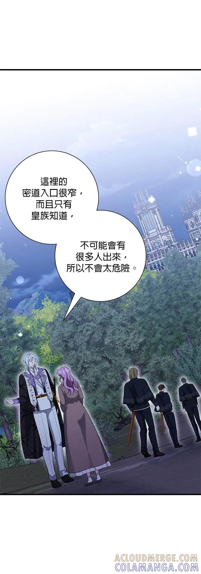 伯爵大人夜未眠ྲ) 第63话 第10页