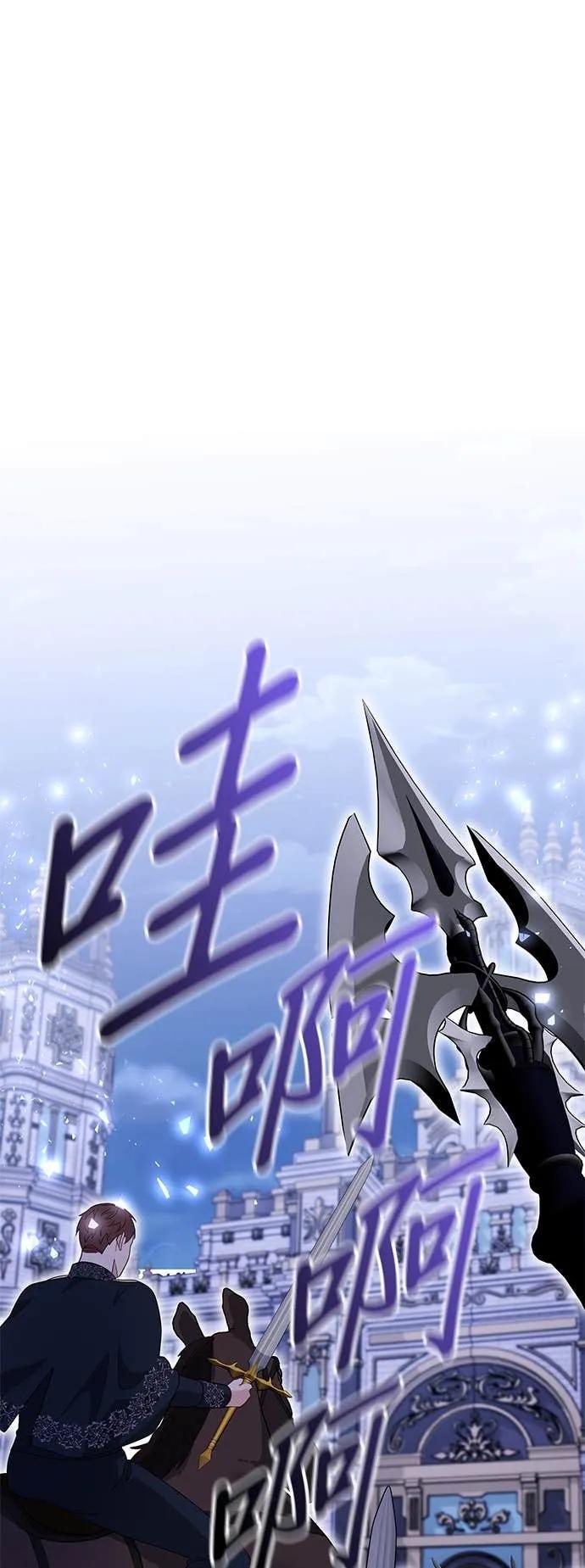 伯爵大人夜未眠ྲ) 第63话 第2页