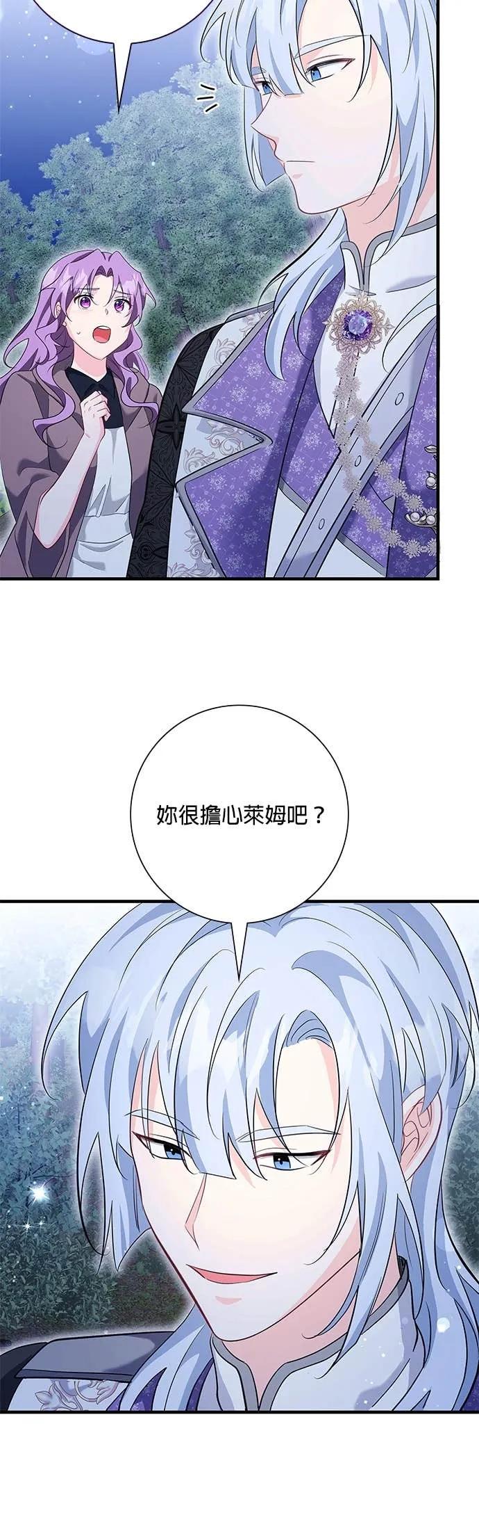 伯爵大人夜未眠ྲ) 第63话 第9页