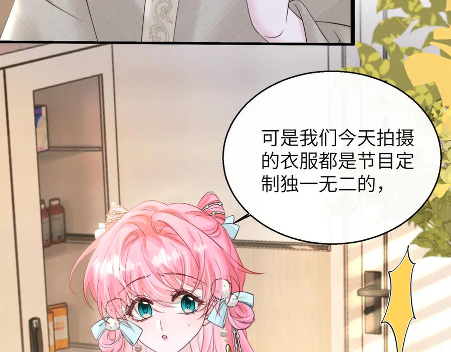 《穿成马甲大佬的妹妹》第60话 讨要奖励 第54页