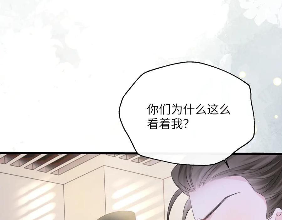 《穿成马甲大佬的妹妹》第60话 讨要奖励 第43页
