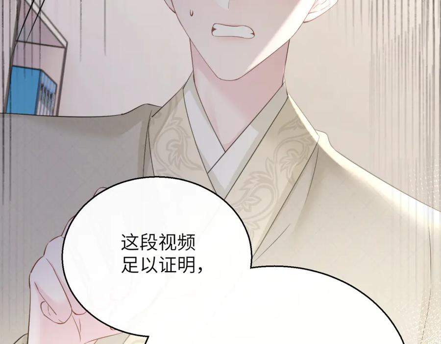 《穿成马甲大佬的妹妹》第60话 讨要奖励 第50页
