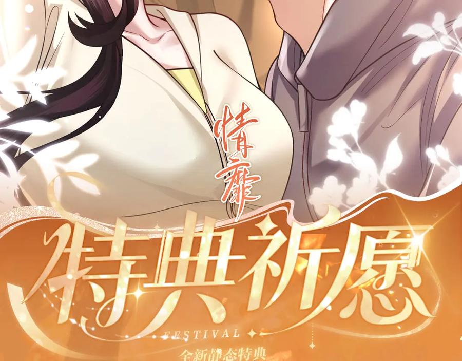 《情靡》特典预热：9月21日 情靡夫妇第一次野营，意外频出！ 第2页
