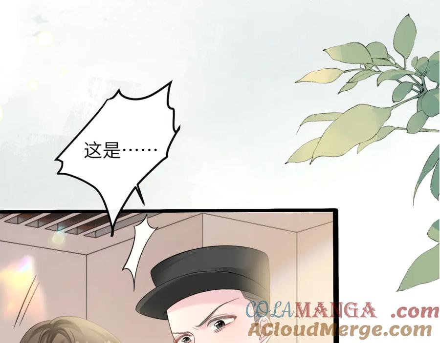 《穿成马甲大佬的妹妹》第60话 讨要奖励 第41页