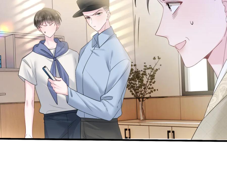 《穿成马甲大佬的妹妹》第60话 讨要奖励 第44页