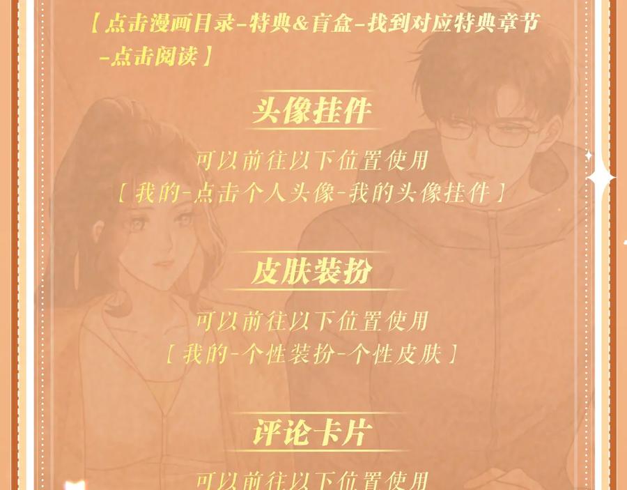 《情靡》特典预热：9月21日 情靡夫妇第一次野营，意外频出！ 第22页
