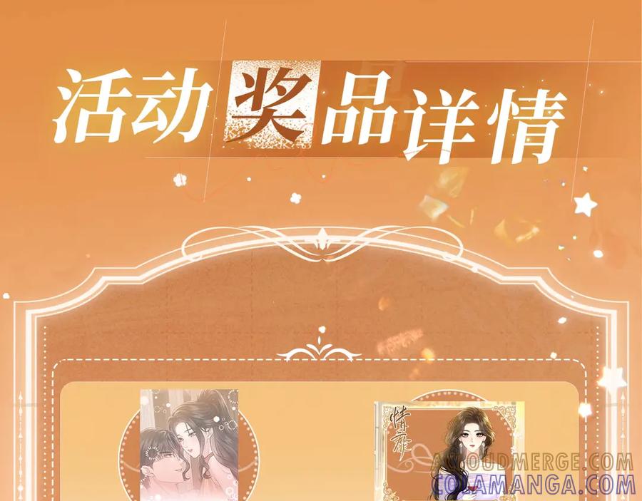 《情靡》特典预热：9月21日 情靡夫妇第一次野营，意外频出！ 第13页
