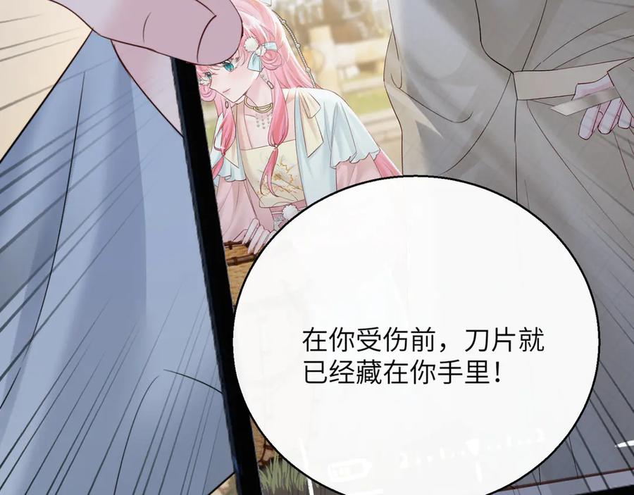 《穿成马甲大佬的妹妹》第60话 讨要奖励 第48页