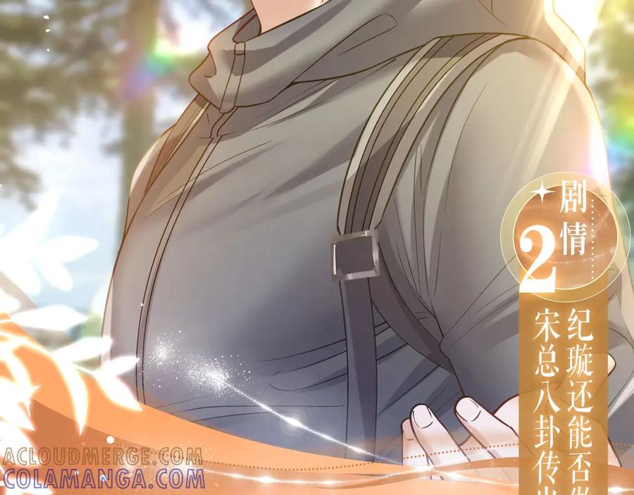 《情靡》特典预热：9月21日 情靡夫妇第一次野营，意外频出！ 第7页