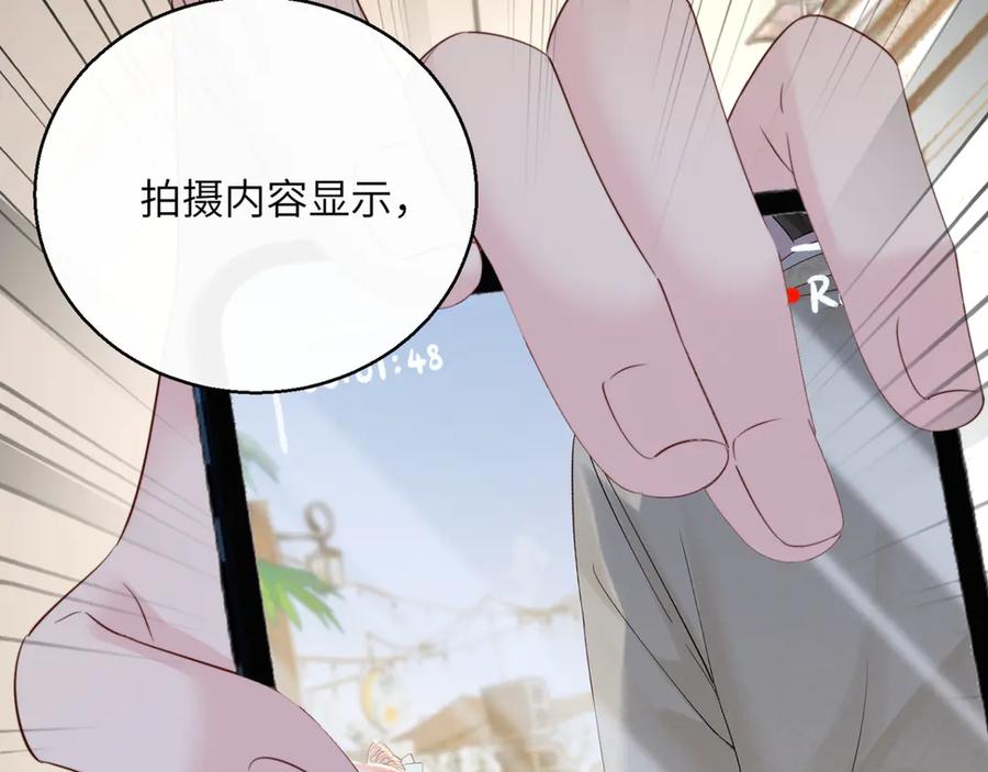 《穿成马甲大佬的妹妹》第60话 讨要奖励 第47页