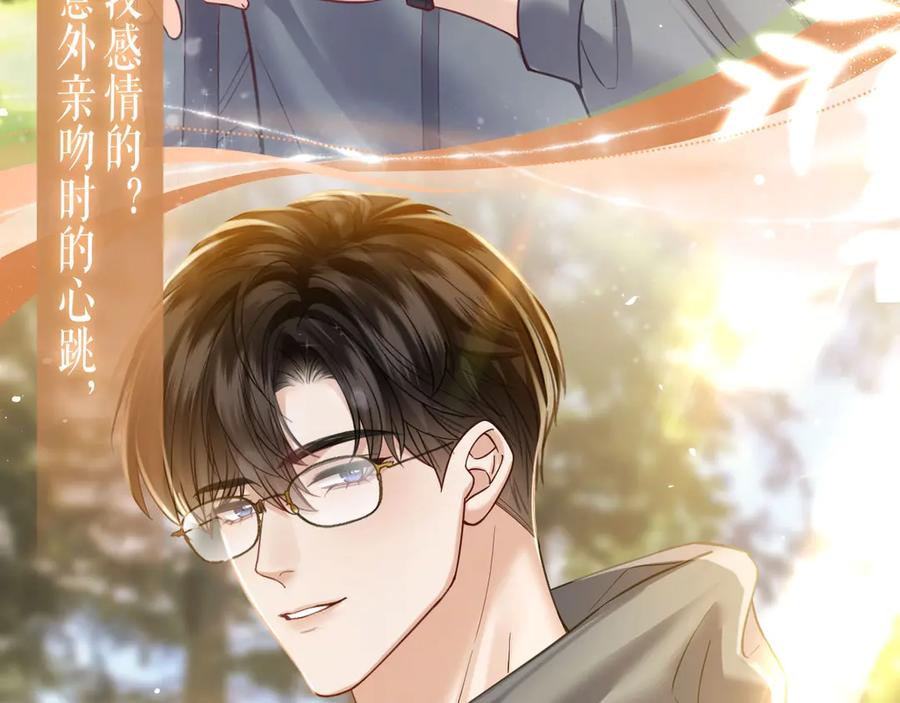 《情靡》特典预热：9月21日 情靡夫妇第一次野营，意外频出！ 第6页