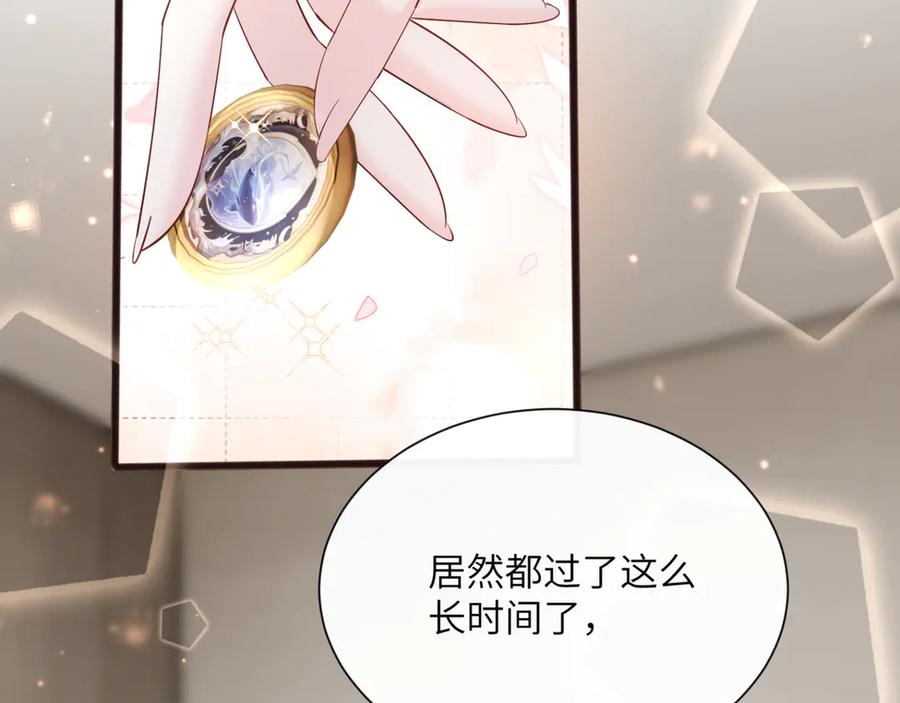 《穿成马甲大佬的妹妹》第65话 我的礼物呢？ 第107页