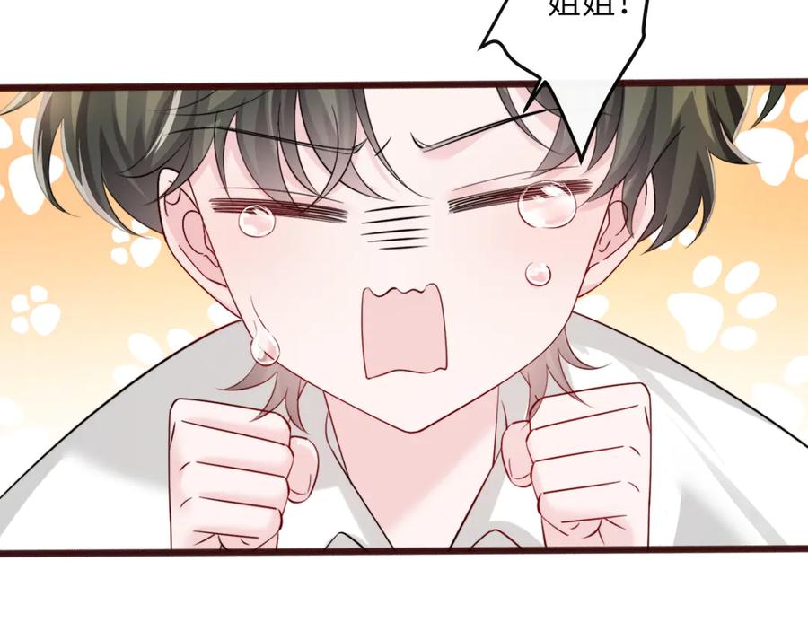 《穿成马甲大佬的妹妹》第65话 我的礼物呢？ 第78页